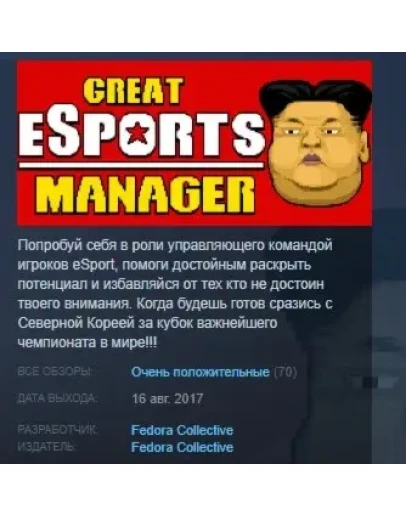 Great eSports Manager STEAM KEY REGION FREE GLOBAL