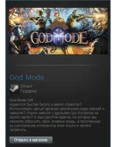 God Mode (Steam Gift Region Free / ROW) God Mode (Steam Gift Region Free / ROW)