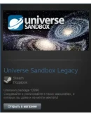 Universe Sandbox Legacy (Steam Gift Region Free / ROW)