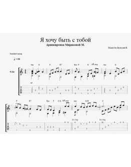 Наутилус Помпилиус - Я хочу быть с тобой