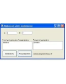 Аффинный шифр на языке C#