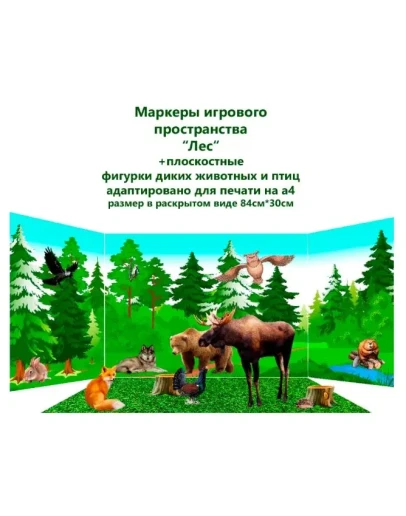 Маркеры игрового пространства 