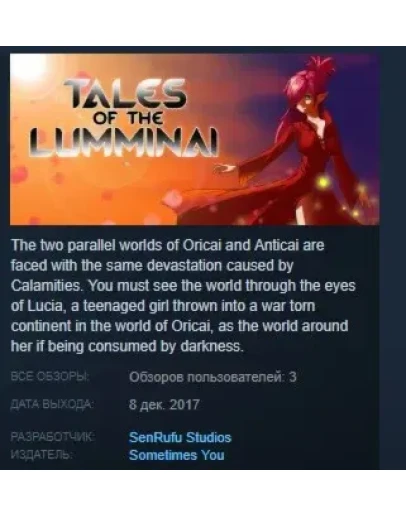 Tales of the Lumminai STEAM KEY REGION FREE GLOBAL