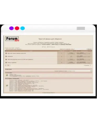 Скрипт простого форума WR-Forum mini 2.2 февр. 2019г.