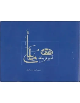 Прописи на арабском