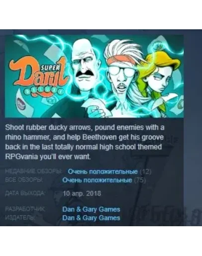 Super Daryl Deluxe STEAM KEY REGION FREE GLOBAL Super Daryl Deluxe STEAM KEY REGION FREE GLOBAL