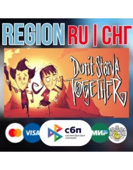 Don't Starve Together STEAM Gift РОССИЯСНГKZ
