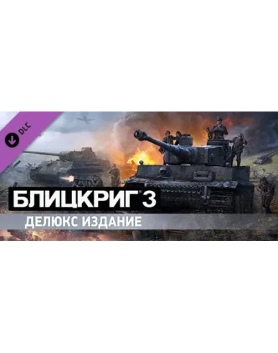 Blitzkrieg 3 Digital Deluxe Edition Upgrade (DLC) STEAM Blitzkrieg 3 Digital Deluxe Edition Upgrade (DLC) STEAM