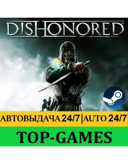 Dishonored Steam Region Free АВТОВЫДАЧА 24/7