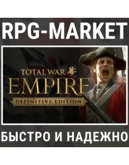 TOTAL WAR: EMPIRE DEFINITIVE (STEAM) 0 КАРТОЙ +ПОДАРОК TOTAL WAR: EMPIRE DEFINITIVE (STEAM) 0 КАРТОЙ +ПОДАРОК
