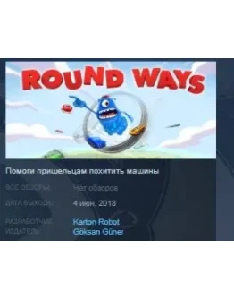 Round Ways STEAM KEY REGION FREE GLOBAL