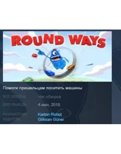 Round Ways STEAM KEY REGION FREE GLOBAL