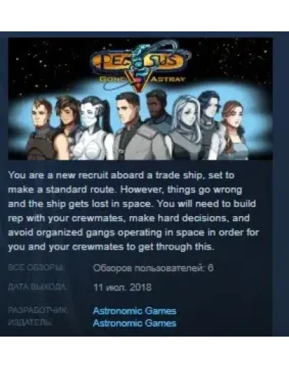 Pegasus-5: Gone Astray STEAM KEY REGION FREE GLOBAL