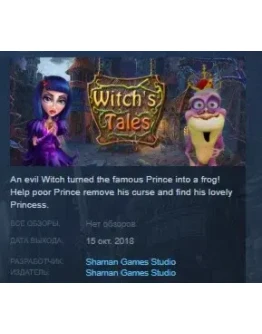 Witch's Tales STEAM KEY REGION FREE GLOBAL