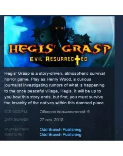 Hegis' Grasp: Evil Resurrected STEAM KEY REGION FREE