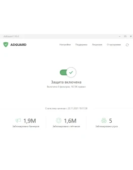 Adguard Персональная 3 устройства Вечная Лицензия