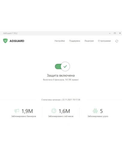Adguard Персональная 3 устройства Вечная Лицензия