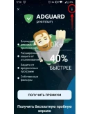 Adguard Персональная 3 устройства Вечная Лицензия