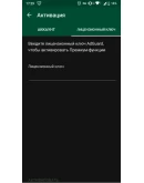 Adguard Персональная 3 устройства Вечная Лицензия