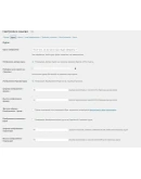 WP woothemes sensei перевод на русский язык