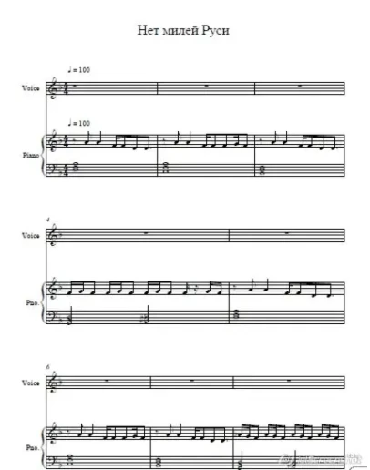 Софья Фисенко - Нет Милей Руси(ноты для вокала с ф-но)