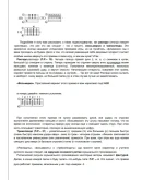 Гитара - это просто. Учебник для начинающих гитаристов.