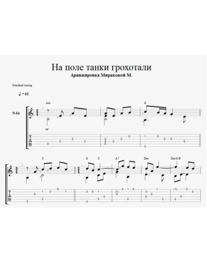 На поле танки грохотали