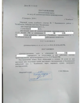 Возражения по делу об административном правонарушении