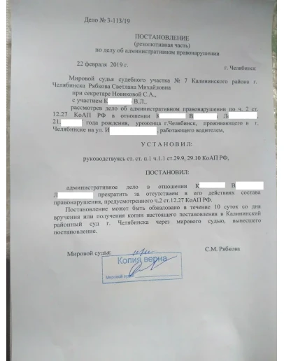 Возражения по делу об административном правонарушении