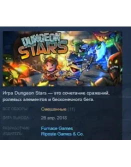 Dungeon Stars STEAM KEY REGION FREE GLOBAL