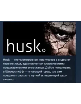 Husk STEAM KEY REGION FREE GLOBAL+РОССИЯ