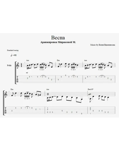 Вопли Видоплясова - Весна Вопли Видоплясова - Весна