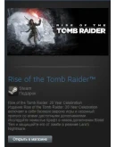 Rise of the Tomb Raider: 20 Year Cel. (Steam Gift ROW) Rise of the Tomb Raider: 20 Year Cel. (Steam Gift ROW)