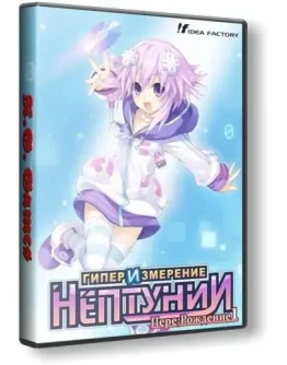 Hyperdimension Neptunia ReBirth1 (Steam Gift RegFree)