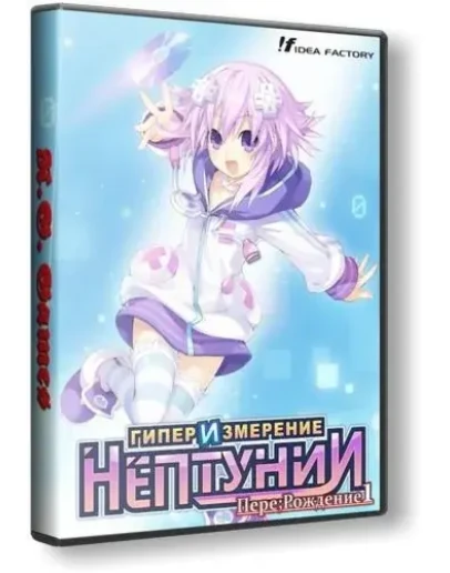 Hyperdimension Neptunia ReBirth1 (Steam Gift RegFree)