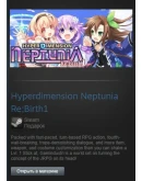 Hyperdimension Neptunia ReBirth1 (Steam Gift RegFree)