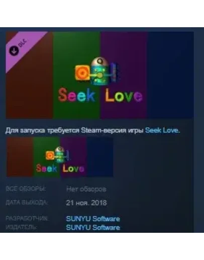Seek Love All Exceptional Functions STEAM KEY GLOBAL