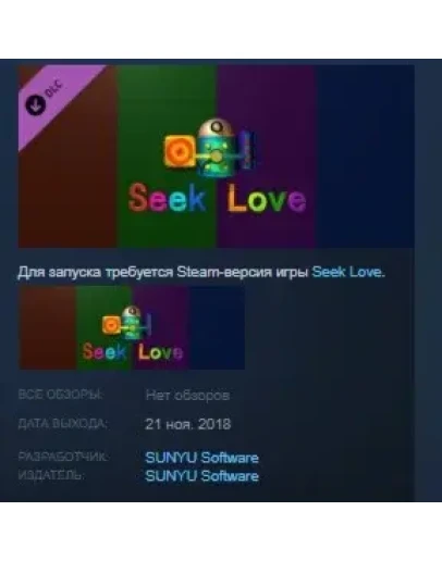 Seek Love All Jetpacks STEAM KEY REGION FREE GLOBAL