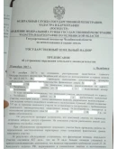 Заявление о проведении обмера земельных участков