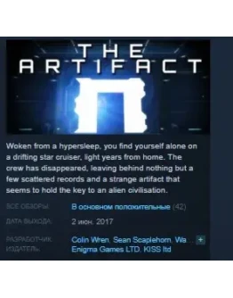 The Artifact STEAM KEY REGION FREE GLOBAL