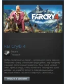 Far Cry 4 (Steam Gift Region Free / ROW)