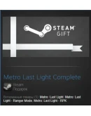 Metro Last Light Complete Edit (Steam Gift Region Free)
