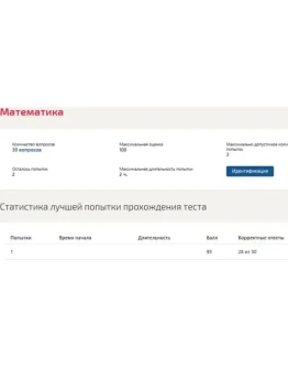 Синергия Математика 1 семестр Тесты Синергия Математика 1 семестр Тесты