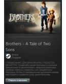 Brothers - A Tale of Two Sons (Steam Gift Region Free)