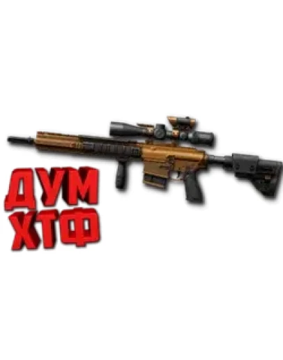 Warface макросы для H&ampK G28(ЛКМ есть!).