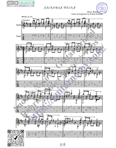 Ласковая песня (Ноты и табы для гитары соло)