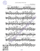 Ласковая песня (Ноты и табы для гитары соло)