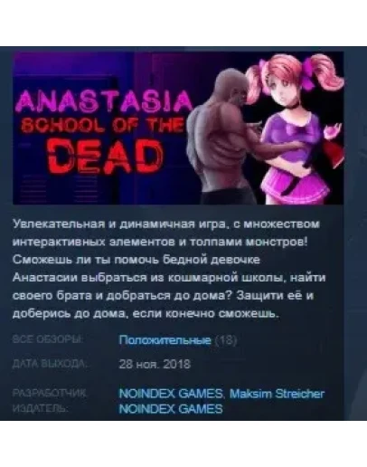 School of the Dead: Anastasia STEAM KEY REGION FREE