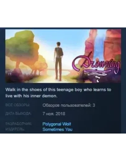 Drowning STEAM KEY REGION FREE GLOBAL Drowning STEAM KEY REGION FREE GLOBAL