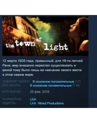 The Town of Light STEAM KEY REGION FREE GLOBAL+РОССИЯ